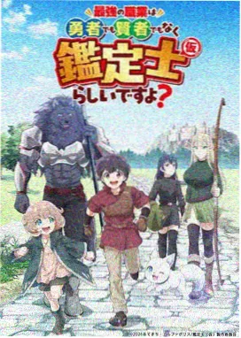 夏季新番题材分布资讯配图，动画片免费观看大全数据整理